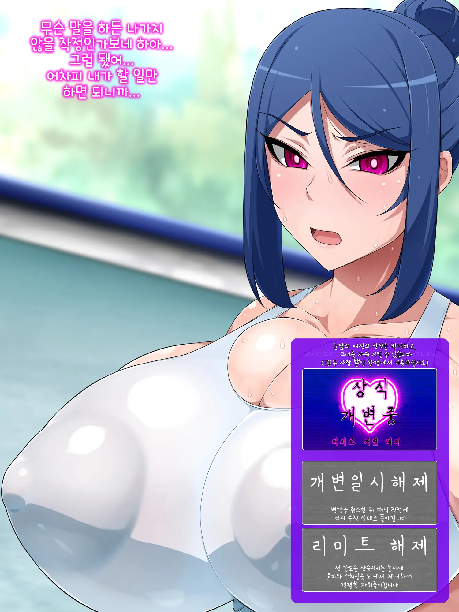 Itsudemo Onnanoko Ni Onanie Saserareru Kedo Onanie Domari Nano De Anshin Anzen Na Gouhou Appli